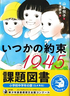 課題図書